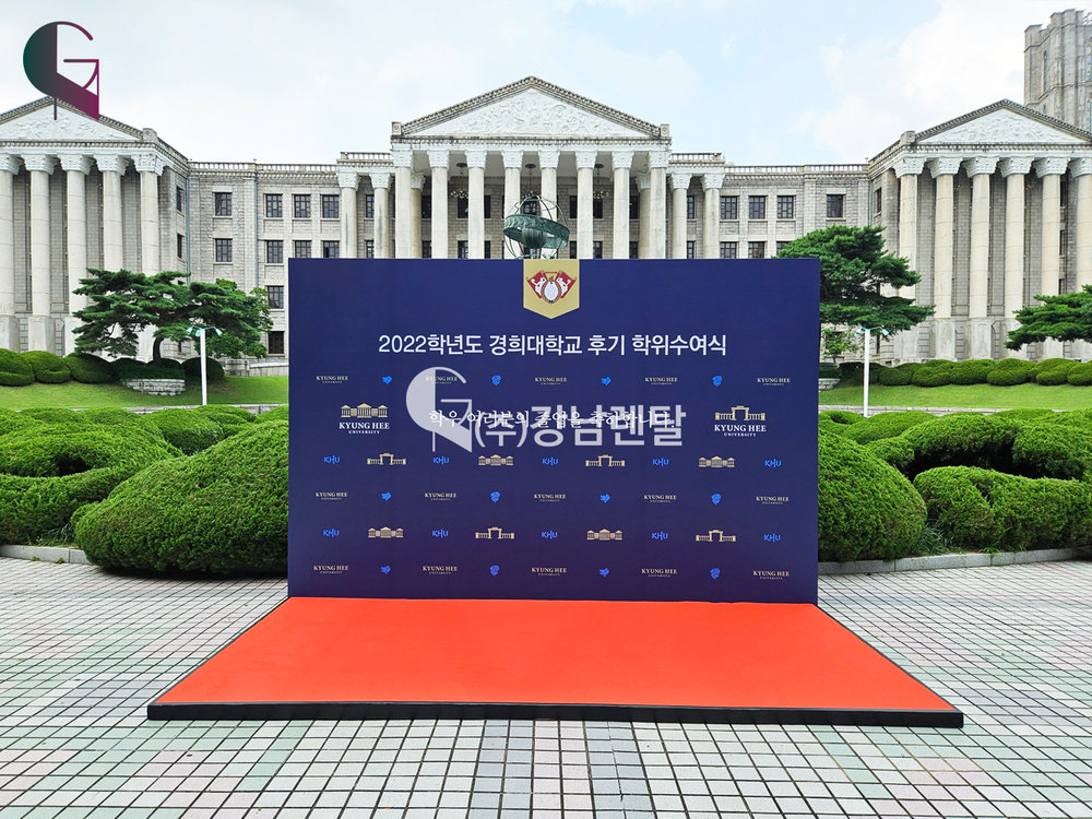 2022 경희대학교 학위수여식 목공월-서울캠퍼스